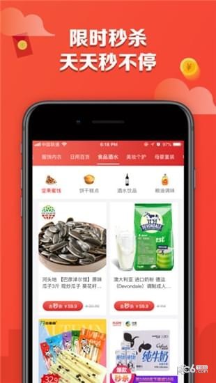 特价街