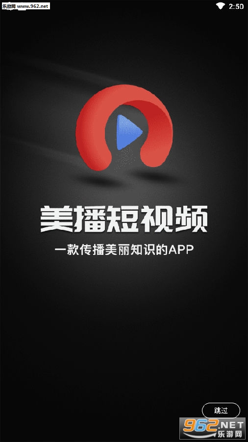 美播短视频红包版