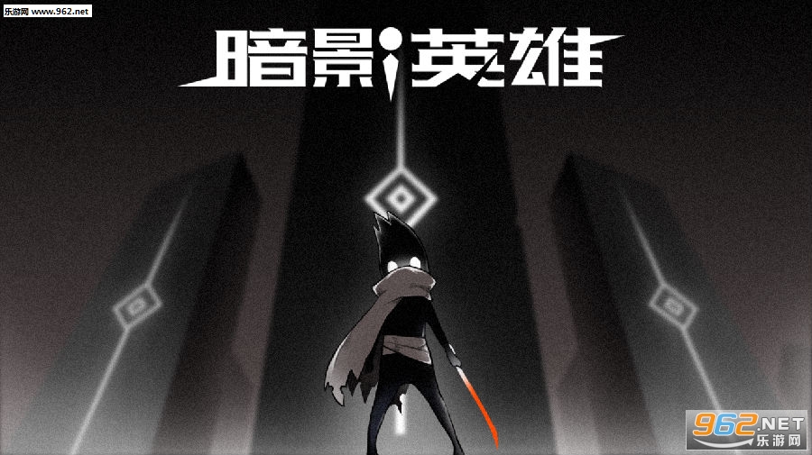 暗影英雄游戏