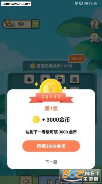 成语小金库红包版_成语小金库红包版官方正版_成语小金库红包版ios版下载