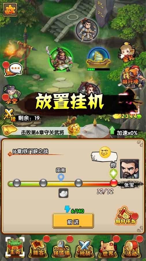 弹弹三国志手机app官方版正式版 v1.0运营中下载_弹弹三国志手机app官方版正式版 v1.0运营中手机app