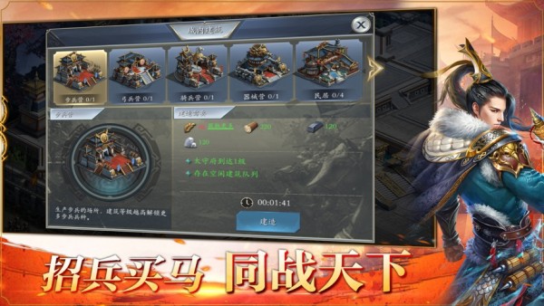 九州狼烟ios