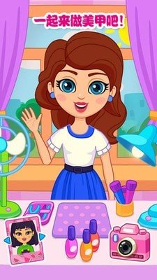我的小公主美甲手机版下载_我的小公主美甲正式版下载v1.1