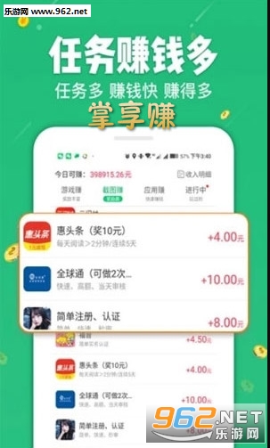 掌享赚app领红包版