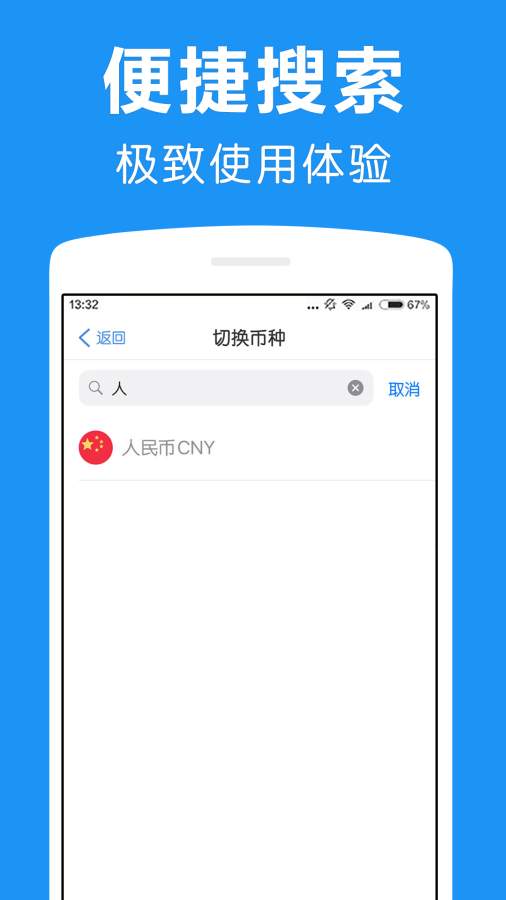 汇率换算器app_汇率换算器app手机版_汇率换算器app官方正版