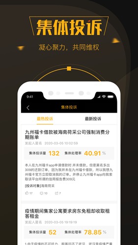 黑猫投诉app下载_黑猫投诉app下载安卓版下载V1.0_黑猫投诉app下载安卓手机版免费下载