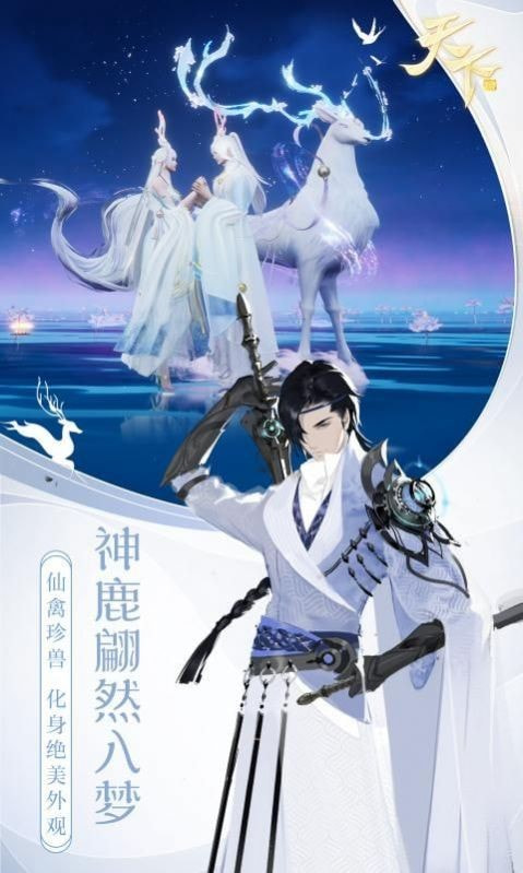 天下山海经钢琴版网易云版-天下山海经游戏安卓版下载 v1.0