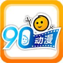90动漫 90动漫