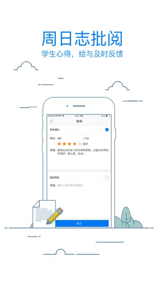 校友邦教师版app下载_校友邦教师版app下载最新版下载_校友邦教师版app下载攻略
