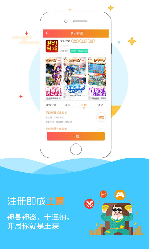 777手游