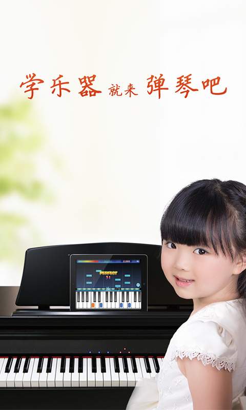 弹琴吧app_弹琴吧app官方正版_弹琴吧app安卓版下载