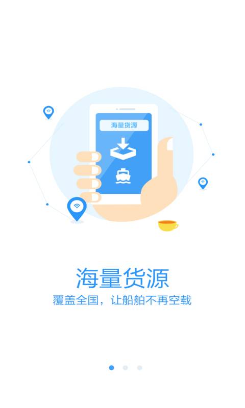 水陆联运网船东版app_水陆联运网船东版app电脑版下载_水陆联运网船东版appapp下载