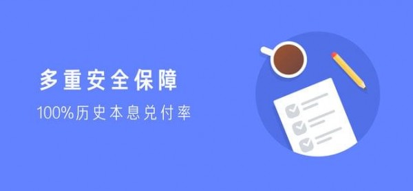 优选理财叁信代app