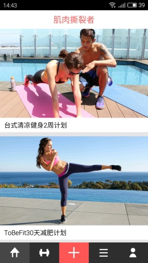 肌肉撕裂者app_肌肉撕裂者appiOS游戏下载_肌肉撕裂者app积分版