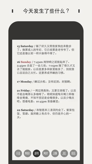 DayGramapp_DayGramappios版下载_DayGramapp官方正版