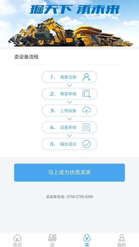 老铁牛二手机下载_老铁牛二手机下载下载_老铁牛二手机下载安卓版下载V1.0