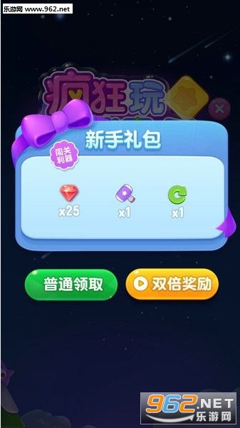 66消星星消除游戏赚钱版下载_66消星星消除游戏赚钱版下载安卓版下载
