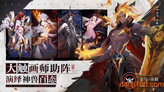 浮生妖绘卷九游版下载_浮生妖绘卷九游客户端下载v101.0.0 手机版