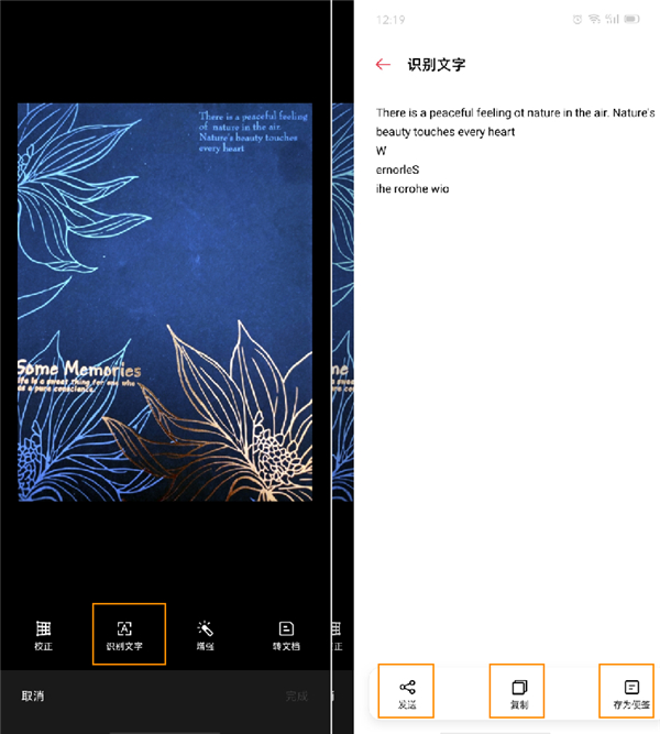 OPPO Ace2超级文本怎么用？