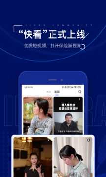 保险师app下载|保险师网页版下载