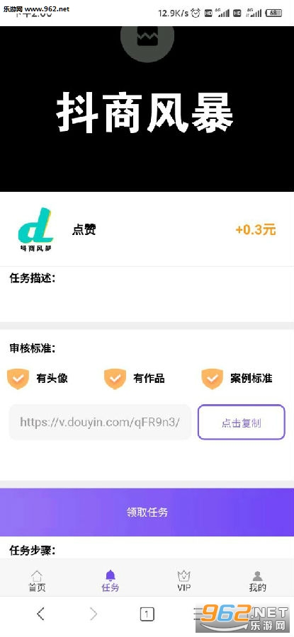 抖商风暴带货赚钱平台