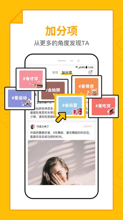 恋爱圈下载_恋爱圈下载ios版_恋爱圈下载ios版