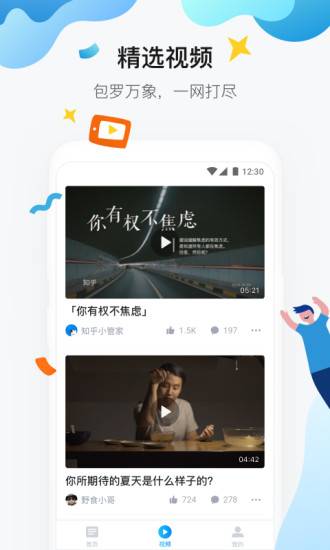 知乎极速版下载_知乎极速版下载中文版_知乎极速版下载安卓版