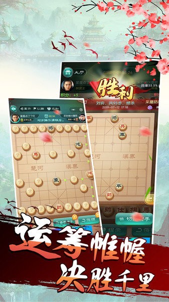 乐云中国象棋下载免费_乐云中国象棋APP版下载v1.0.5 手机版