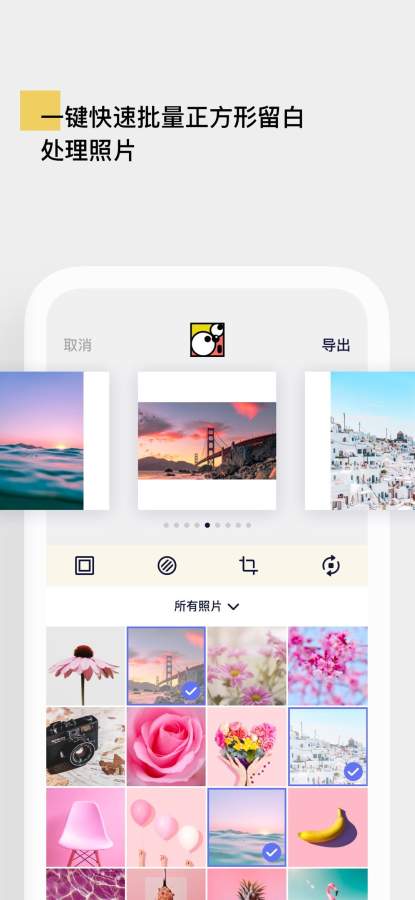 方块小子 - 正方形留白照片编辑器下载