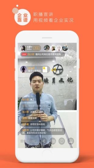 一见招聘app下载_一见招聘app下载破解版下载_一见招聘app下载中文版