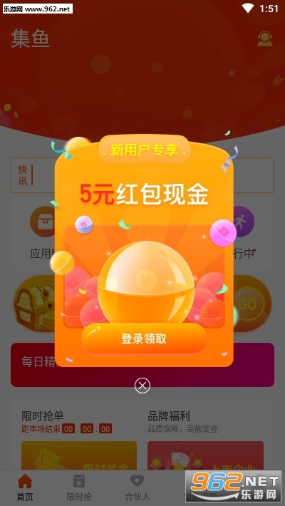 鱼转转红包版_鱼转转红包版ios版下载_鱼转转红包版手机游戏下载
