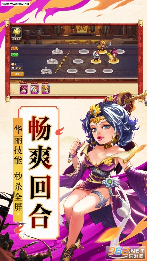 激战三国岛手游官方安卓版