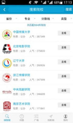 艺考在线app_艺考在线app手机版安卓_艺考在线app破解版下载