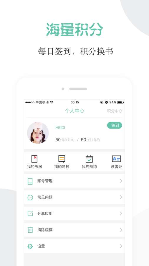 阅享易栈app_阅享易栈app攻略_阅享易栈app安卓版下载