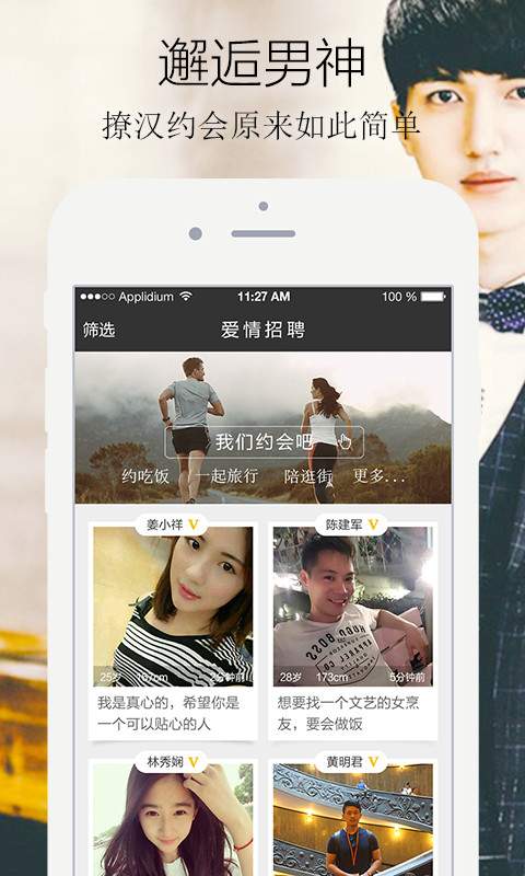择遇婚恋交友—谈恋爱约会相亲征婚必备app_择遇婚恋交友—谈恋爱约会相亲征婚必备app积分版