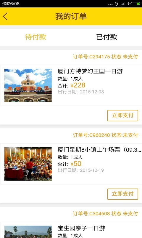 周末亲子游app_周末亲子游app手机游戏下载_周末亲子游app攻略