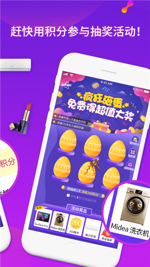 90秒app