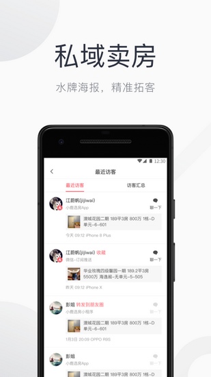 看房日记app下载_看房日记app下载安卓版下载V1.0_看房日记app下载官方正版