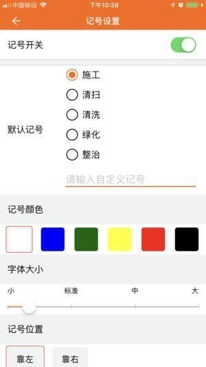工程相机app