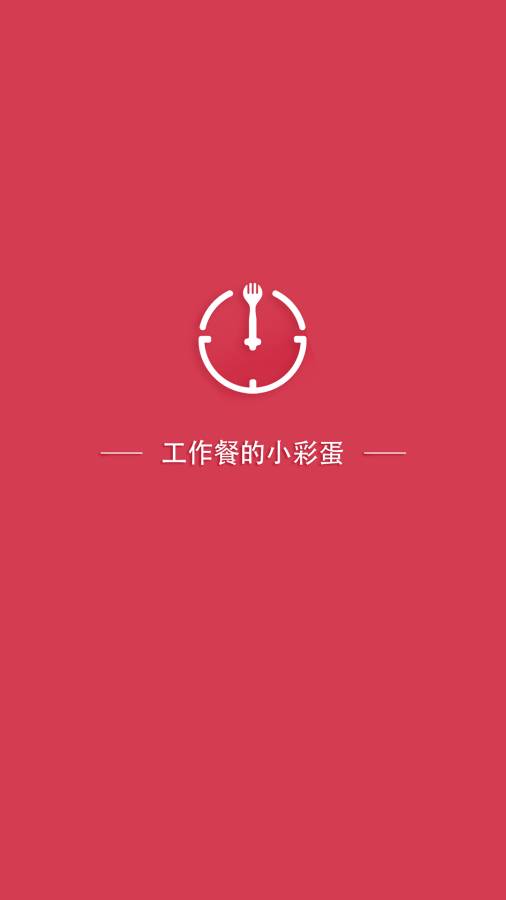 饭点app_饭点app最新版下载_饭点app攻略