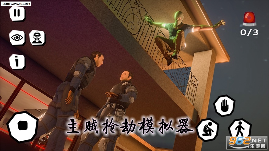 主贼抢劫模拟器游戏