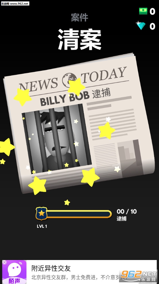 福尔摩斯破案游戏下载_福尔摩斯破案游戏下载攻略_福尔摩斯破案游戏下载iOS游戏下载