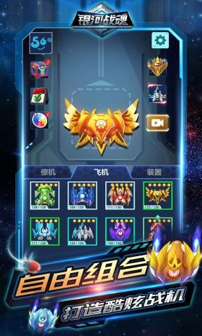 银河战魂升级版-银河战魂安卓版下载 v2.0.0