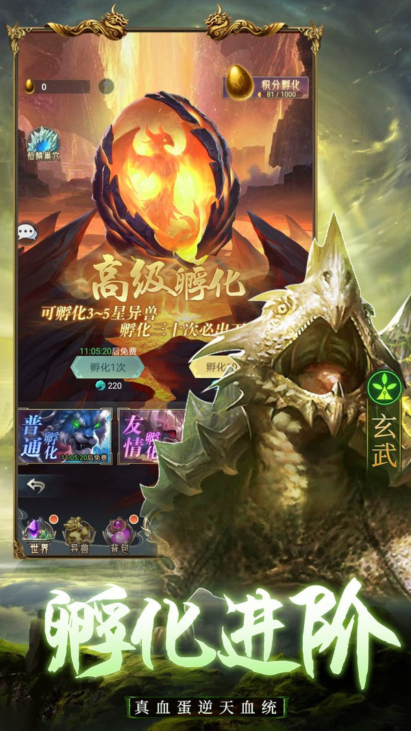 千鸟飞绝山海经升级版-千鸟飞绝山海经下载 v1.1.1