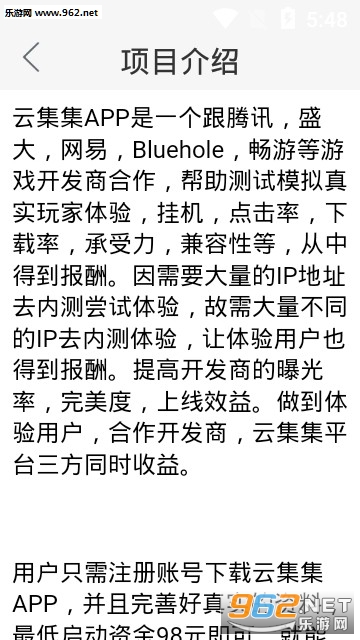 云集集测试赚钱软件下载_云集集测试赚钱软件下载破解版下载_云集集测试赚钱软件下载安卓版下载