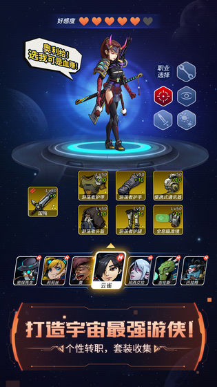 跨越星弧手游官方下载-跨越星弧手游v2.0.34 安卓版