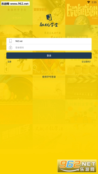 融优学堂app最新版