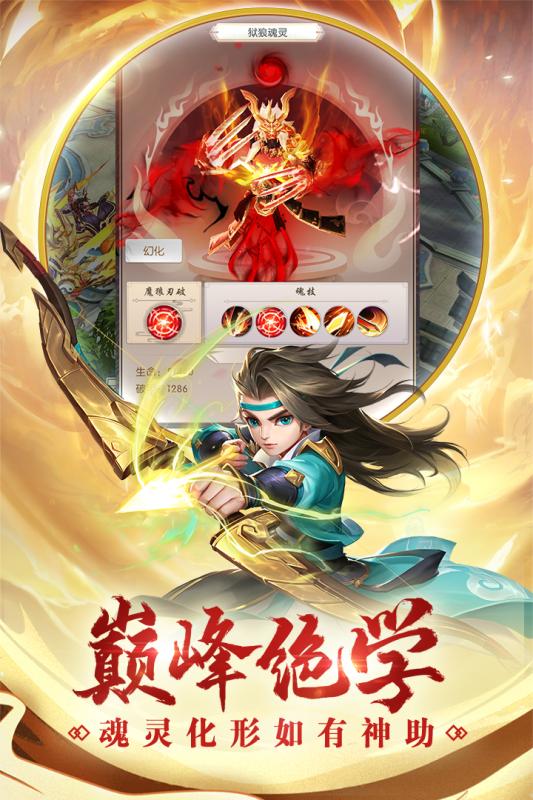 热血神剑破解版1.3.1.000