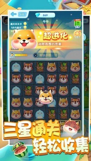 一起来捉宠游戏下载_一起来捉宠官网版下载v1.0.2