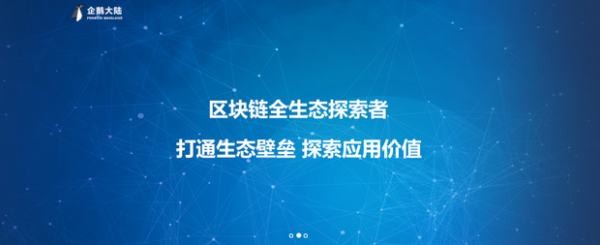 企鹅大陆手机版下载_企鹅大陆手机版下载手机版安卓_企鹅大陆手机版下载积分版